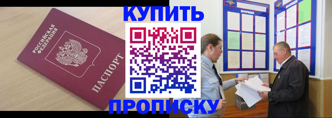 временная регистрация недорого в Ликино-Дулёво