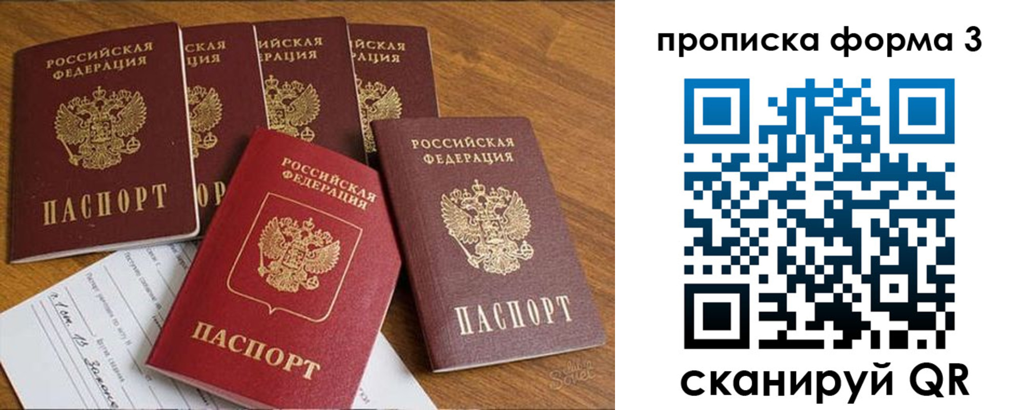 прописка 2025 в Ликино-Дулёво