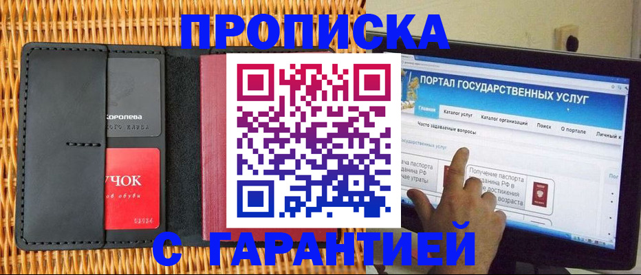 временная регистрация законно в Ликино-Дулёво