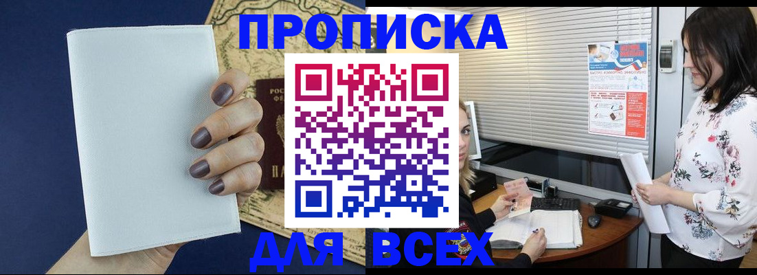 временная регистрация купить в Ликино-Дулёво