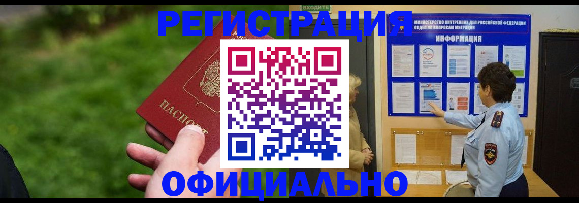 прописка для школы в Ликино-Дулёво