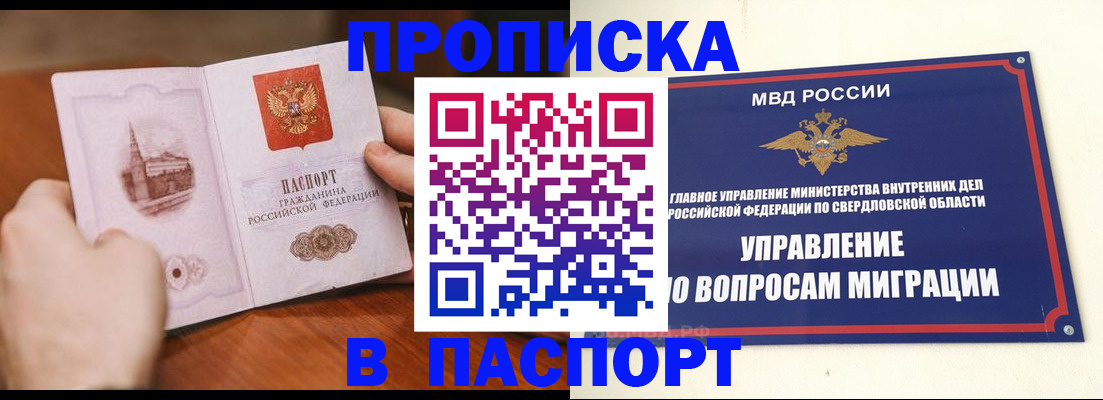 прописка гарантия в Ликино-Дулёво