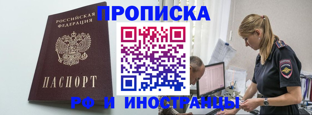 временная регистрация в квартире в Ликино-Дулёво