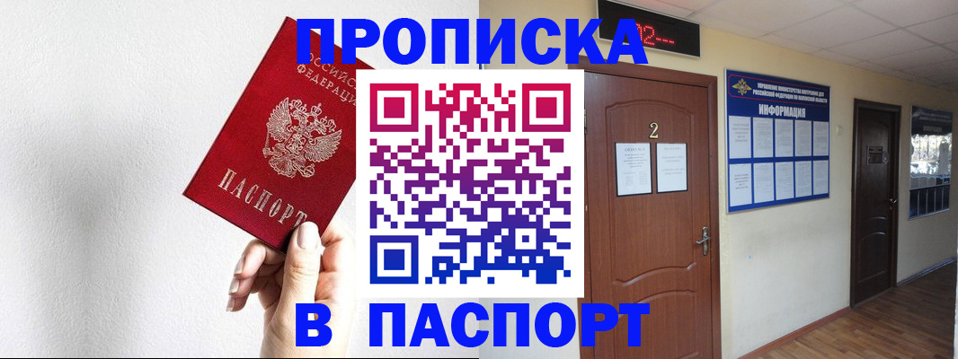временная регистрация собственник в Ликино-Дулёво