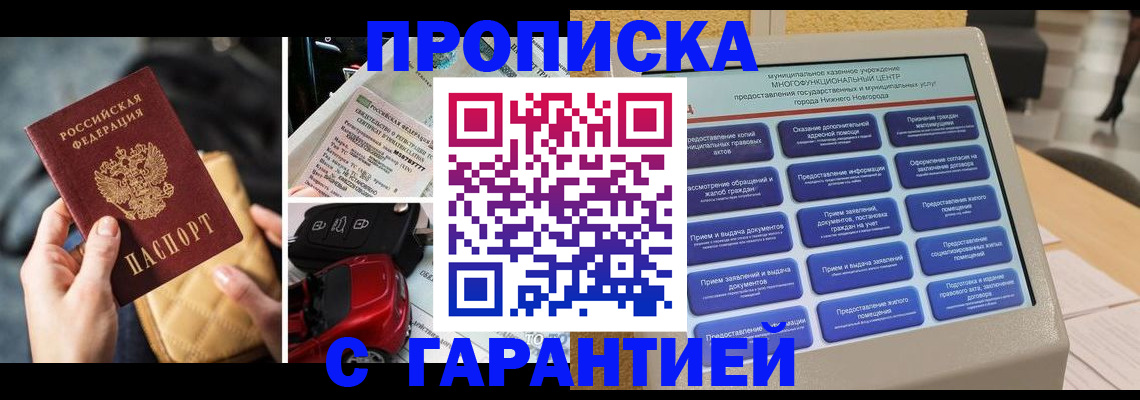 временная регистрация адрес в Ликино-Дулёво