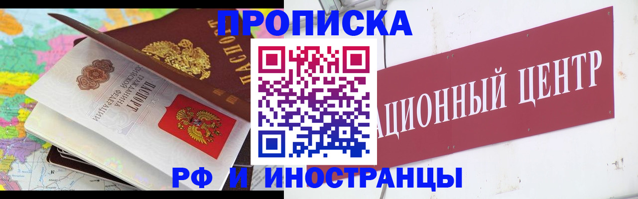 прописка для кредита в Ликино-Дулёво